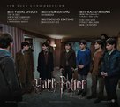 Harry Potter and the Deathly Hallows - Part 1 - For your consideration movie poster (xs thumbnail)