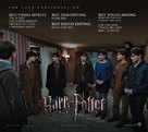 Harry Potter and the Deathly Hallows: Part I - For your consideration movie poster (xs thumbnail)