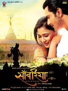 Saanwariya - Khatu Shyam Ji Ki Amar Gatha - Indian Movie Poster (xs thumbnail)