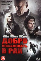 Vice - Russian DVD movie cover (xs thumbnail)