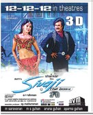 Sivaji - Indian Re-release movie poster (xs thumbnail)