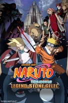 Gekij&ocirc;-ban Naruto: Daigekitotsu! Maboroshi no chitei iseki dattebayo! - DVD movie cover (xs thumbnail)