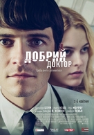 The Good Doctor - Ukrainian Movie Poster (xs thumbnail)
