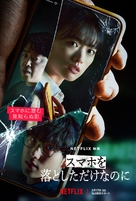 Unlocked - Japanese Movie Poster (xs thumbnail)