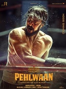 Phailwan - Indian Movie Poster (xs thumbnail)