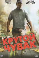 Bad Ass - Russian DVD movie cover (xs thumbnail)