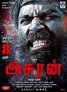 Asuran - Indian Movie Poster (xs thumbnail)