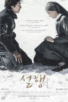 Seol-haeng noon-gil-eul geod-da - South Korean Movie Poster (xs thumbnail)