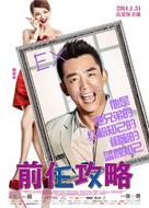 Qian ren gong lue - Chinese Movie Poster (xs thumbnail)