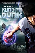 Gong fu guan lan - DVD movie cover (xs thumbnail)