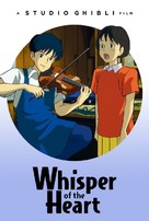 Mimi wo sumaseba - Movie Cover (xs thumbnail)