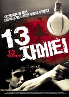 13 Tzameti - South Korean poster (xs thumbnail)