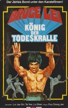 Choihui jeongmumun - German VHS movie cover (xs thumbnail)