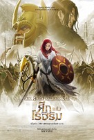 The Lord of the Rings: The War of the Rohirrim - Thai Movie Poster (xs thumbnail)