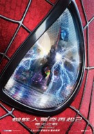 The Amazing Spider-Man 2 - Taiwanese Movie Poster (xs thumbnail)