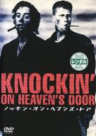 Knockin&#039; On Heaven&#039;s Door - Japanese Movie Cover (xs thumbnail)