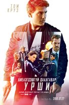 Mission: Impossible - Fallout - Mongolian Movie Poster (xs thumbnail)