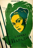 The Paradine Case - Serbian Movie Poster (xs thumbnail)