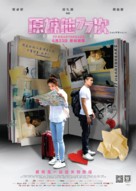 Yuen Loeng Taa 77 Chi - Chinese Movie Poster (xs thumbnail)