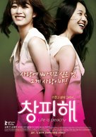 Changpihae - South Korean Movie Poster (xs thumbnail)