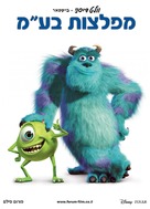 Monsters Inc - Israeli Movie Poster (xs thumbnail)