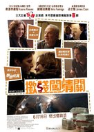 Henry&#039;s Crime - Hong Kong Movie Poster (xs thumbnail)