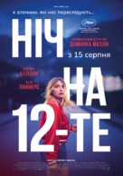 La nuit du 12 - Ukrainian Movie Poster (xs thumbnail)