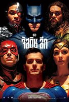 Justice League - Thai Movie Poster (xs thumbnail)