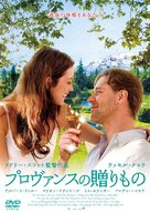 A Good Year - Japanese DVD movie cover (xs thumbnail)