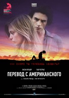 American Translation - Russian Movie Poster (xs thumbnail)