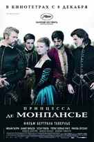 La princesse de Montpensier - Russian Movie Poster (xs thumbnail)