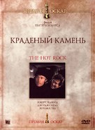 The Hot Rock - Russian DVD movie cover (xs thumbnail)