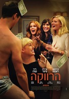Bachelorette - Israeli Movie Poster (xs thumbnail)