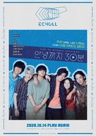 Sayonara made no 30-bun - South Korean Movie Poster (xs thumbnail)