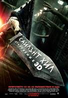 Silent Hill: Revelation 3D - Bulgarian Movie Poster (xs thumbnail)