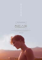 Hjartasteinn - South Korean Movie Poster (xs thumbnail)