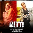 Mitti: Virasat Babbaran Di - Indian Movie Poster (xs thumbnail)