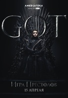 &quot;Game of Thrones&quot; - Russian Movie Poster (xs thumbnail)