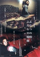 Ni neibian jidian - Japanese poster (xs thumbnail)