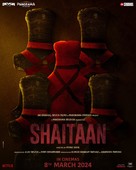 Untitled Vikas Bahl/Jio Studios Project - Indian Movie Poster (xs thumbnail)