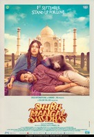 Shubh Mangal Saavdhan - Indian Movie Poster (xs thumbnail)