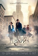 Fantastic Beasts and Where to Find Them - Russian Movie Poster (xs thumbnail)