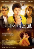The Greatest - South Korean Movie Poster (xs thumbnail)