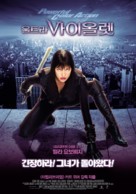 Ultraviolet - South Korean Movie Poster (xs thumbnail)