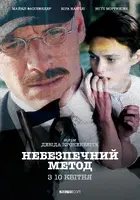 A Dangerous Method Poster