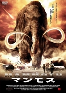 Mammoth - Japanese DVD movie cover (xs thumbnail)