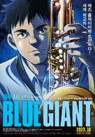 Blue Giant - South Korean Movie Poster (xs thumbnail)