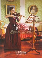 Nannerl, la soeur de Mozart - Japanese Movie Poster (xs thumbnail)