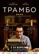 Trumbo - Ukrainian Movie Poster (xs thumbnail)