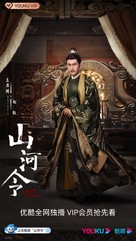 &quot;Tian Ya Ke&quot; - Chinese Movie Poster (xs thumbnail)